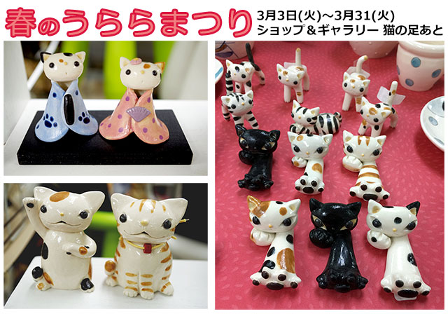 春のうららまつり うらら工房作品展