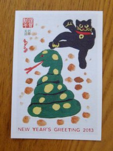 2013オメデトウ
