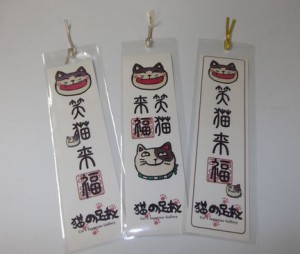 福札