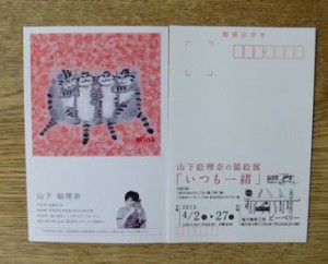 2013ブログS