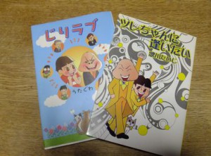 歌川たいじさん.本jpg