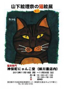 コピー ～ にゃんこ堂