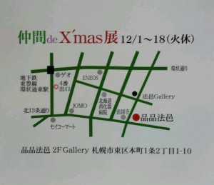 コピー ～ 1422435_473426572774864_94856643_n