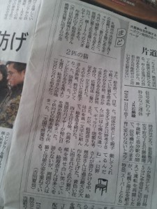 北海道新聞夕刊