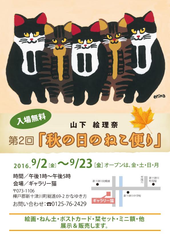 山下まゆみ、【クリムトの猫】、希少な額装用画集より、新品額装付、状態良好 山下まゆみ、【クリムトの猫】、希少な額装用画集より、新品額装